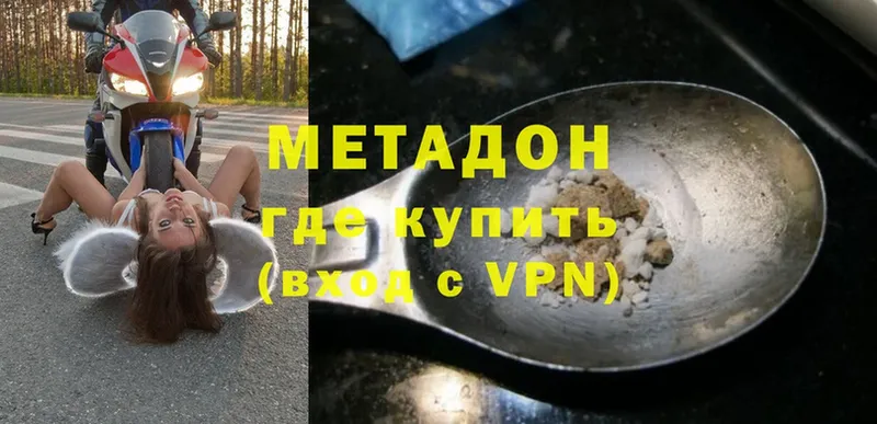 Метадон methadone  купить закладку  Лесосибирск 